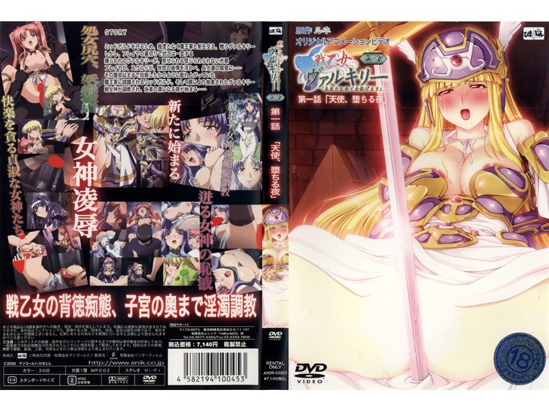 战乙女巴尔基莉 真章 第一话 天使，坠落的夜