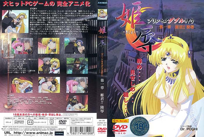 姫辱 第1章 公主！ ！屈辱