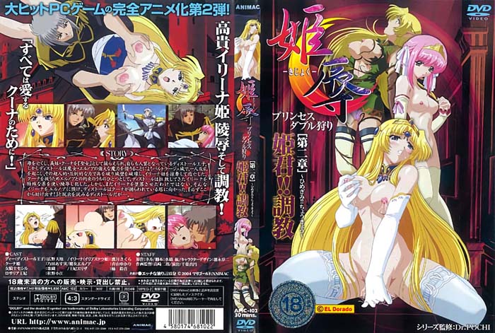 姫辱 第2章 公主！ ！调教
