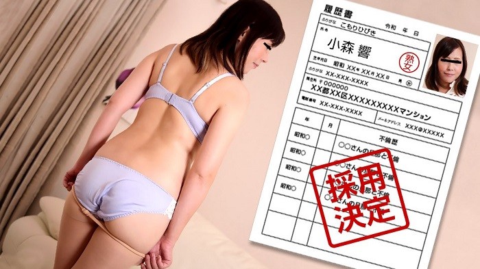 【无码】素人少妇首次拍摄纪录片 101~小森响~042322-635-PACO
